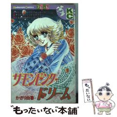 中古】 株価暴落時の値幅取りと平成不況脱出策 値幅取りは時価法