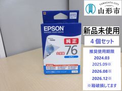 〈ジャンク品 使用期限切れ含む〉新品未使用　EPSON純正インクカートリッジ　シアン　4個セット【R6-211】