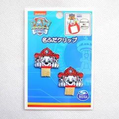 名札ワッペン ネームタグ ワッペン アイロン ブランド ロゴ 名札つけ パウパトロール マーシャル T01I2606