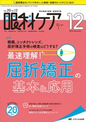 2024年最新】矯正コンタクトの人気アイテム - メルカリ