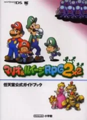 【中古】攻略本NDS ≪アクションRPGゲーム≫ DS マリオ＆ルイージRPG2 任天堂公式ガイドブック