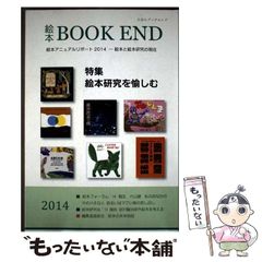 中古】 済南賓館物語 / 佐藤孟江 佐藤浩六 / 春秋社 - メルカリ