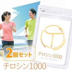 【メール便】【2パック】チロシン 1000 90粒 TYROSINE サプリ/L-チロシン L-TYROSINE 1000mg サプリメント 国内製 健康 美容 アミノ酸