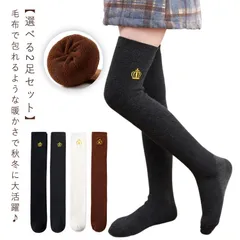 【選べる2足セット】 キッズ ニーハイソックス 裏起毛 肉厚 暖かい ハイソックス 膝上ソックス スクールソックス 可愛い 刺繍 靴下 幼稚園 保育園 小学生 子供 女の子 裏パイル 秋冬 防寒 冷え#yojf1988