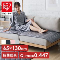 【公式】ソファーカバー 冷感 夏用 シルクタッチシリーズ ソファ用敷きパッド ソファカバー シルクタッチソファパッド S ソファーパッド ソファマット 接触冷感 ソファーカバー 滑り止め加工 ひんやり 抗菌・防臭 洗える 65×130cm 節約