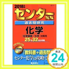 センター試験過去問研究　国語 (2012年版　センター赤本シリーズ) 大学入試センタ-試験過去問レビュ-国語 (2016) (河合塾シリーズ