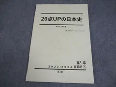 2025年最新】駿台日本史テキストの人気アイテム - メルカリ