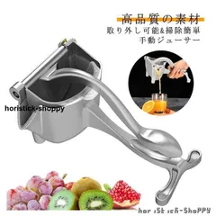 新品未使用 メトロケイン シトラスパワージューサー ハンドジューサー 手動 zwa-daily483-06.jpg