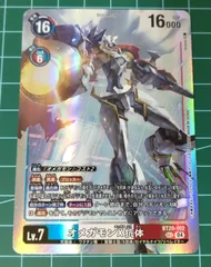オメガモンX抗体 SEC デジモンカード SEC オメガモンX抗体 販売 | [BT05] バトルオブオメガ