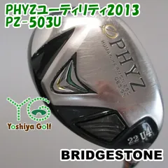 通販限定■ ブリヂストン PHYZユーティリティ2013/PZ-503U/R/22[116000]のサムネイル