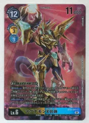デジモンカード　マグナモンX抗体 マグナモンX抗体 - カードランド秋葉原店