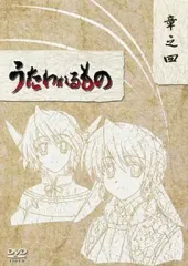 【中古】アニメDVD うたわれるもの DVD-BOX 4 [限定版] ＜3枚組＞