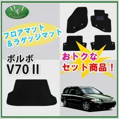 2024年最新】volvo v70の人気アイテム - メルカリ