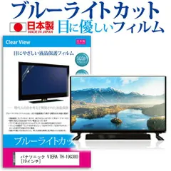 Panasonic 32型TV 2020年製 TH-32G300 　[160] Amazon | パナソニック 32V型 ARC対応 液晶 テレビ VIERA TH