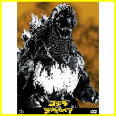 売り尽くしセール 管理番号10473 ゴジラ ゴジラ GODZILLA