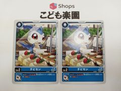 デジモンカード　チビモン　プロモ　P-188　2枚セット