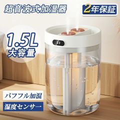 アロマディフューザー 1.5L大容量 加湿器 アロマ超音波加湿器 小型 乾燥対策 コンパクト 超音波式 卓上 最大10時間 アロマオイル 上から給水 静音 連続運転 空焚き防止 洗いやすい 手入れ アロマ対応 睡眠リラックス 静音 省エネ 寝室 部屋