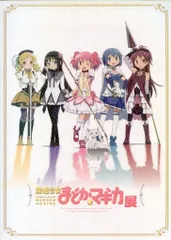 2025年最新】魔法少女まどか☆マギカ展 記念ブックレットの人気