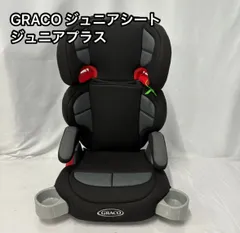 即決 美品 グレコ ジュニア プラス 付属品欠品無し 手洗い済み 2025年最新】GRACO ジュニアシートの人気アイテム - メルカリ