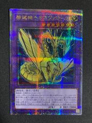 遊戯王 藍眼白龍 ノーマル ブルーアイズホワイトドラゴン 中国語