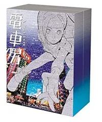 2025年最新】電車男 dvd boxの人気アイテム - メルカリ