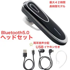 両耳でも聴ける　片耳　ヘッドセット ワイヤレスイヤホン ヘッドホン