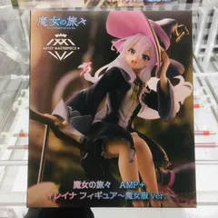 【プロ獲得品】魔女の旅々 AMP+ イレイナ フィギュア 魔女服ver.