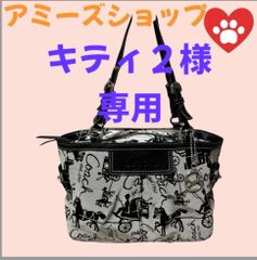 コーチバックF14629キティ２様専用