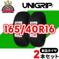 2024年最新】165/40/16 タイヤの人気アイテム - メルカリ