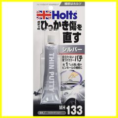 【在庫処分】ホルツ 補修用パテ ひっかき傷パテ シルバー MH133