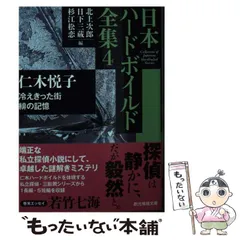 【中古】 この身あるかぎり 萬葉集真間の手児名/新風舎/河村燎岳 中古】 この身あるかぎり 萬葉集真間の手児名/新風舎/河村燎岳