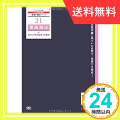 2024年最新】tac 相続税の人気アイテム - メルカリ