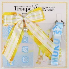 【中古】雑貨 向坂椋 推しセット 「MANKAI STAGE A3!(エースリー) Troupe LIVE SUMMER 2021」