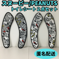 f119【新品・未使用品】スヌーピー PEANUTS トイレシート 2点セット 便座カバー ブラック グレー SNOOPY ウッドストック ふわふわ モコモコ Ｕ型 Ｏ型 洗浄暖房型 おしゃれ かわいい トイレ用品 節電グッズ プレゼント 匿名配送