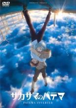 【中古】 Free！ フリー（19巻セット）全6巻 ＋ Eternal Summer 全7巻 ＋ Dive to the Future 全6巻 [レンタル落ち] [DVD] Amazon.co.jp: Free! 全6巻セット [マーケットプレイス DVD