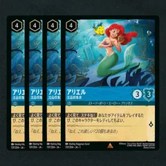 2025年最新】ディズニー ロルカナ アリエルの人気アイテム