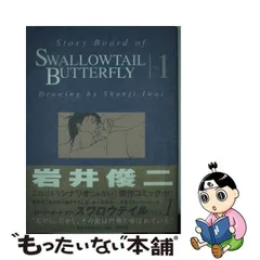 2024年最新】swallowtail butterflyの人気アイテム - メルカリ