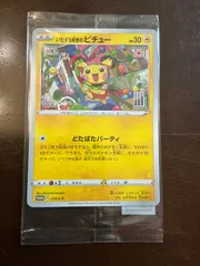 【未開封ローダー付き】ナンジャモのカイデン&いたずら好きのピチューセット 未開封】 ポケカ 未開封プロモ 2枚セット - メルカリ