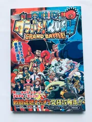 ワンピース グラバト！ラッシュ ガイド PS2 GC 両対応 攻略本 初版 One Piece Grand Battle! Rush Guide compatible strategy Book