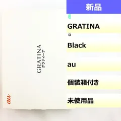 【未使用品】KYV48/GRATINA/355728114403303