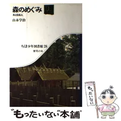 古代の日本と朝鮮 (1985年) (ちくま少年図書館)