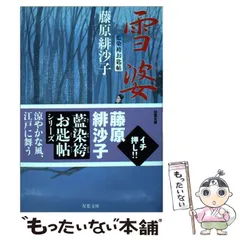 2024年最新】藍染袴お匙帖の人気アイテム - メルカリ