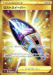 【中古】ポケモンカードゲーム 126/100[UR]：(キラ)ロストスイーパーのサムネイル