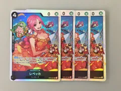 ワンピースカードゲーム レベッカ (POKlmari) SR 4枚まとめセット 美品 2504LBR023