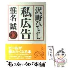 2025年最新】沢野ひとしの人気アイテム - メルカリ