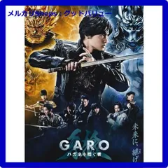 新品未開封★ 牙狼＜GARO＞ ハガネを継ぐ者 DVD BOX(特典なし) [DVD]【安心・匿名配送】メルカリShops：グッドバリューが出品