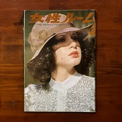 昭和　レトロ　１９８５年　１２月号　ジュニアスタイル　ハンドメイド　洋裁　手芸 昭和 レトロ 1985年 12月号 ジュニアスタイル