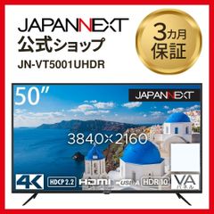 JAPANNEXT 50インチ 大型 液晶ディスプレイ 4K HDR PCモニター JN-VT5001UHDR 液晶モニター 4589511161005lo