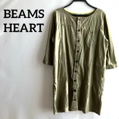 beams heart長袖ワンピースロング緑グリーン前開きボタン胸ポケット高級感