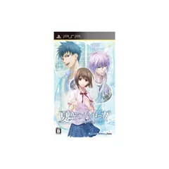 夏空のモノローグ Portable (通常版) - PSP